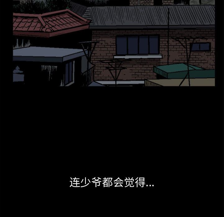 我的专属女佣(特殊礼物) 特殊礼物:第2话 第42页