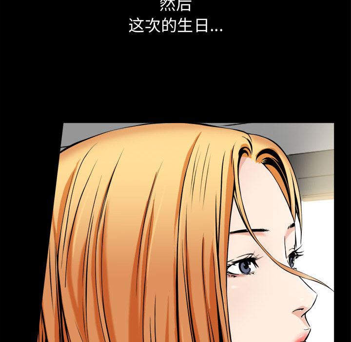 我的专属女佣(特殊礼物) 特殊礼物:第2话 第115页