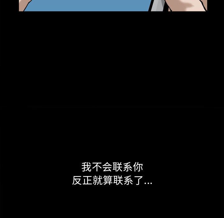 我的专属女佣(特殊礼物) 特殊礼物:第2话 第55页