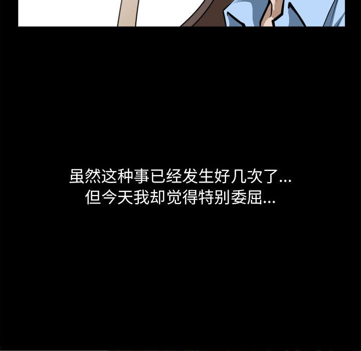 我的专属女佣(特殊礼物) 特殊礼物:第2话 第67页