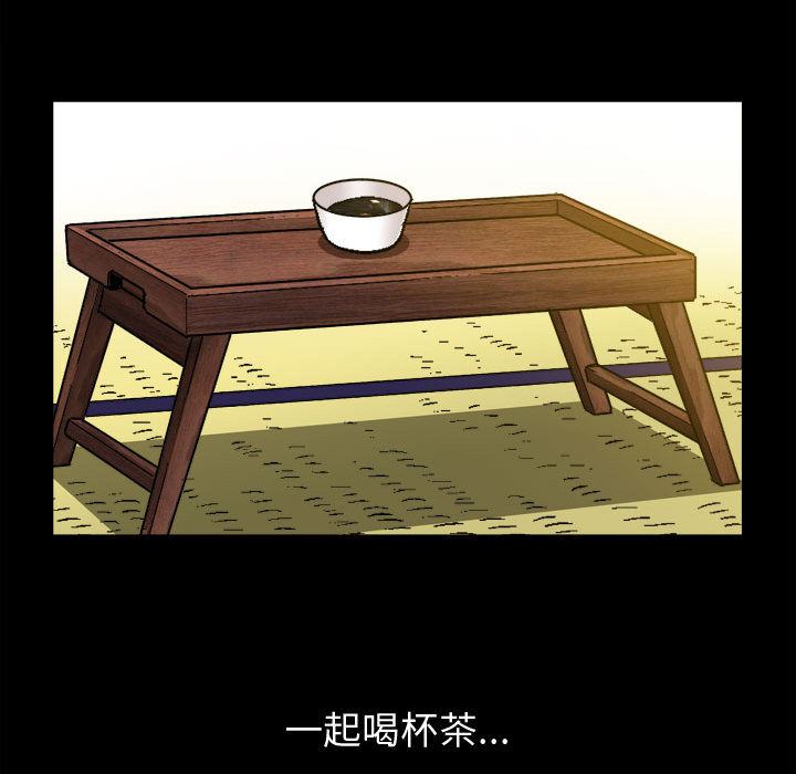 我的专属女佣(特殊礼物) 特殊礼物:第2话 第78页
