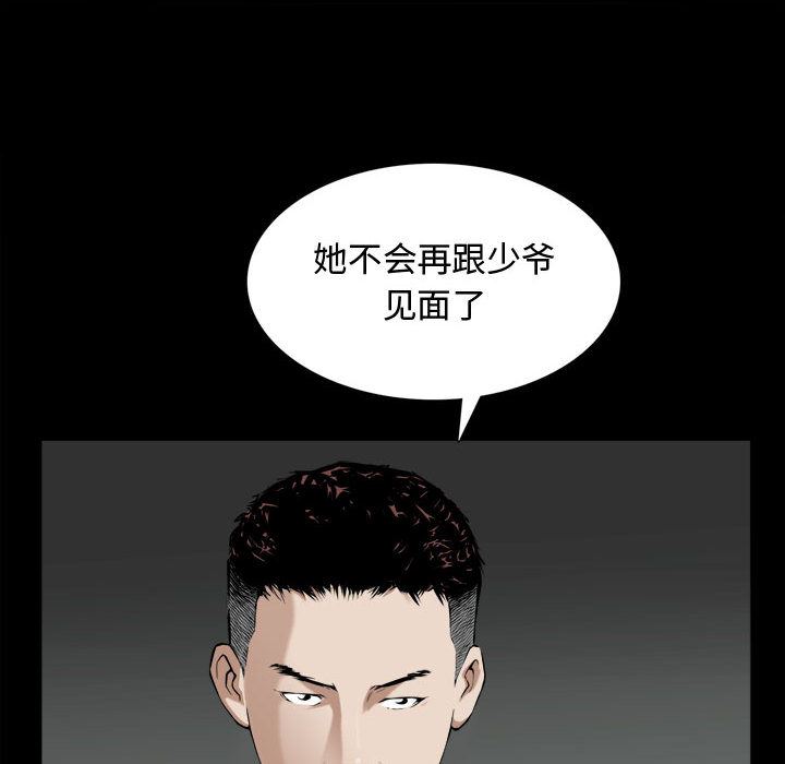 我的专属女佣(特殊礼物) 特殊礼物:第2话 第20页