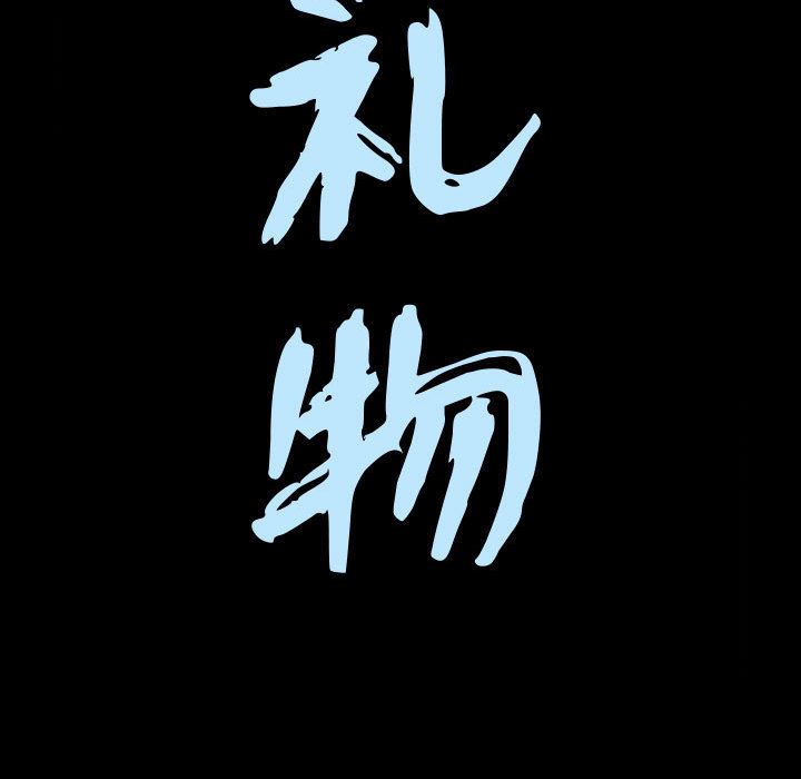 我的专属女佣(特殊礼物) 特殊礼物:第2话 第10页