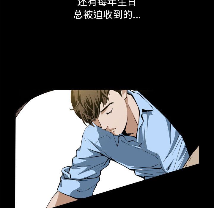 我的专属女佣(特殊礼物) 特殊礼物:第2话 第91页