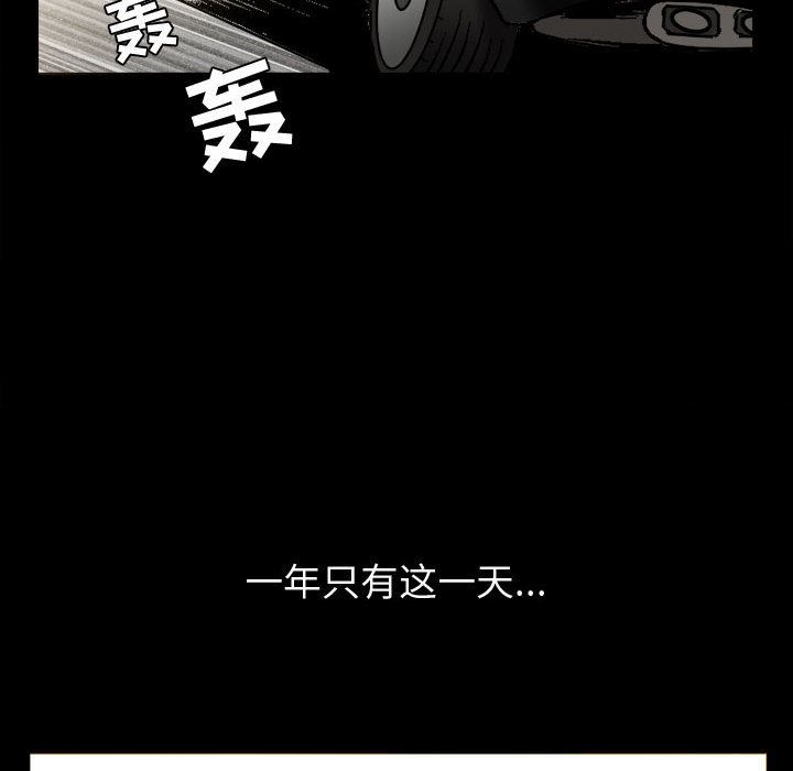 我的专属女佣(特殊礼物) 特殊礼物:第2话 第71页