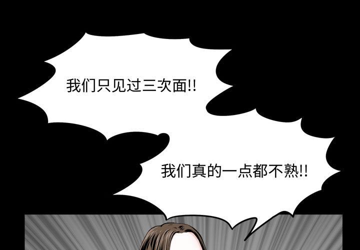 我的专属女佣(特殊礼物) 特殊礼物:第2话 第1页