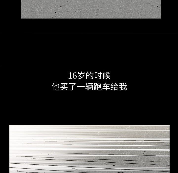 我的专属女佣(特殊礼物) 特殊礼物:第2话 第107页