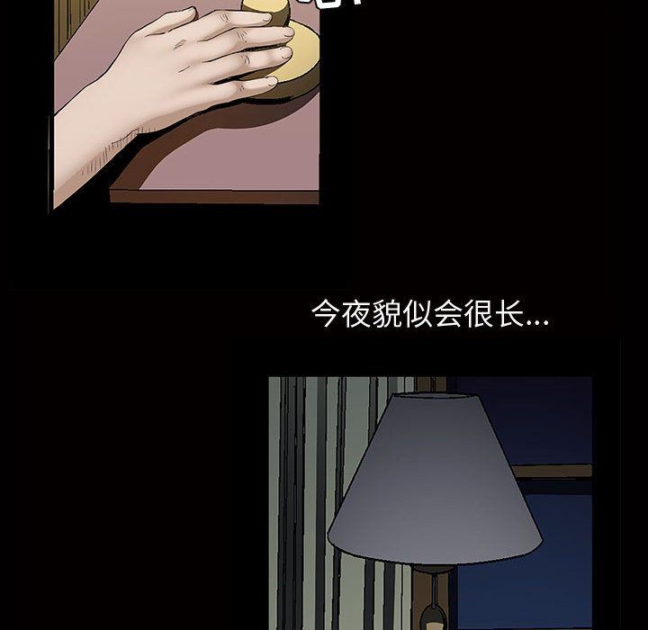 我的专属女佣(特殊礼物) 特殊礼物:第4话 第59页