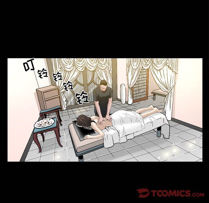 我的专属女佣(特殊礼物) 特殊礼物:第4话 第6页