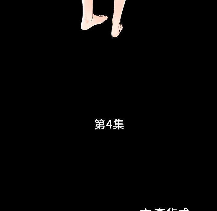 我的专属女佣(特殊礼物) 特殊礼物:第4话 第11页
