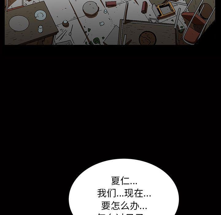 我的专属女佣(特殊礼物) 特殊礼物:第4话 第69页