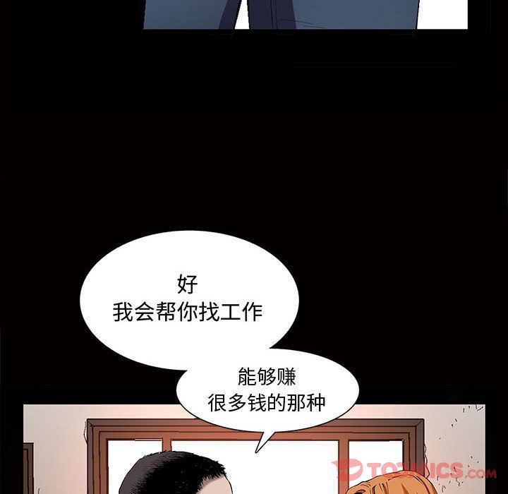 我的专属女佣(特殊礼物) 特殊礼物:第4话 第102页