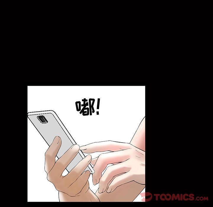 我的专属女佣(特殊礼物) 特殊礼物:第4话 第18页