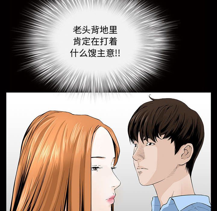 我的专属女佣(特殊礼物) 特殊礼物:第4话 第47页
