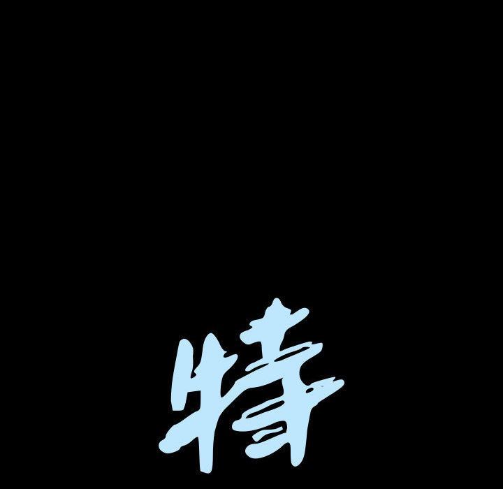 我的专属女佣(特殊礼物) 特殊礼物:第4话 第7页