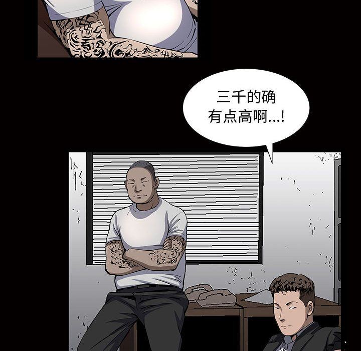 我的专属女佣(特殊礼物) 特殊礼物:第4话 第93页