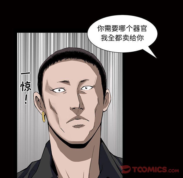 我的专属女佣(特殊礼物) 特殊礼物:第4话 第110页
