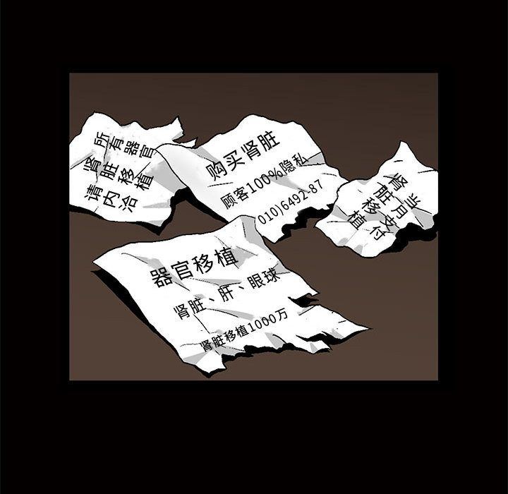 我的专属女佣(特殊礼物) 特殊礼物:第4话 第107页