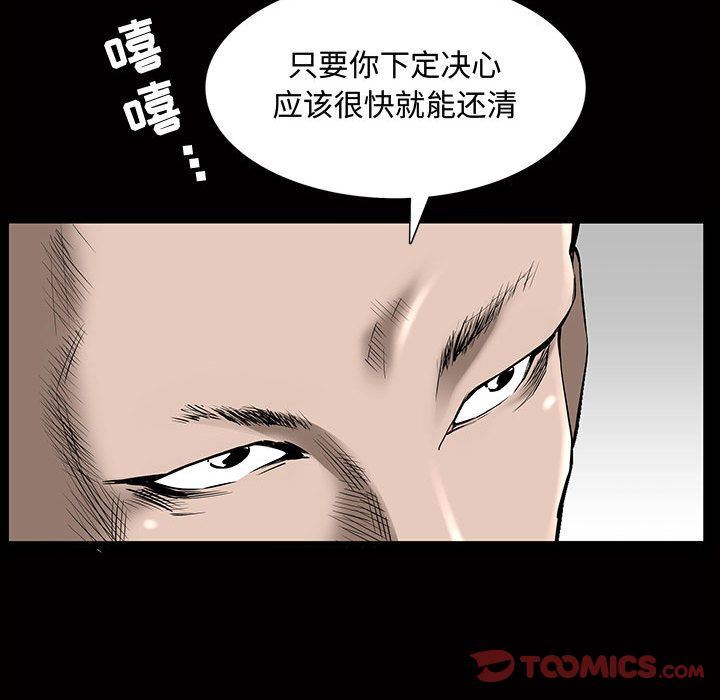 我的专属女佣(特殊礼物) 特殊礼物:第4话 第98页