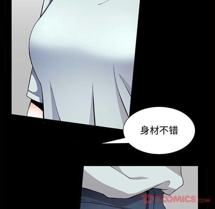 我的专属女佣(特殊礼物) 特殊礼物:第4话 第100页