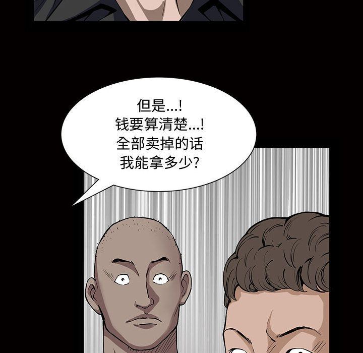 我的专属女佣(特殊礼物) 特殊礼物:第4话 第111页