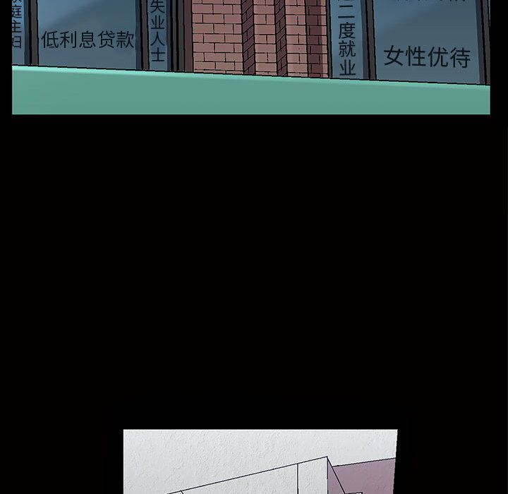 我的专属女佣(特殊礼物) 特殊礼物:第4话 第83页