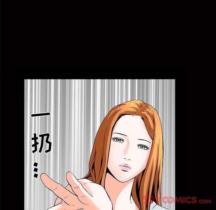 我的专属女佣(特殊礼物) 特殊礼物:第4话 第104页