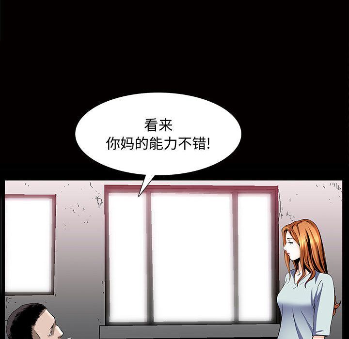 我的专属女佣(特殊礼物) 特殊礼物:第4话 第89页