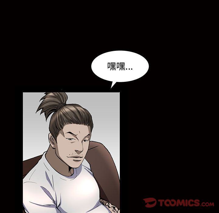 我的专属女佣(特殊礼物) 特殊礼物:第4话 第92页