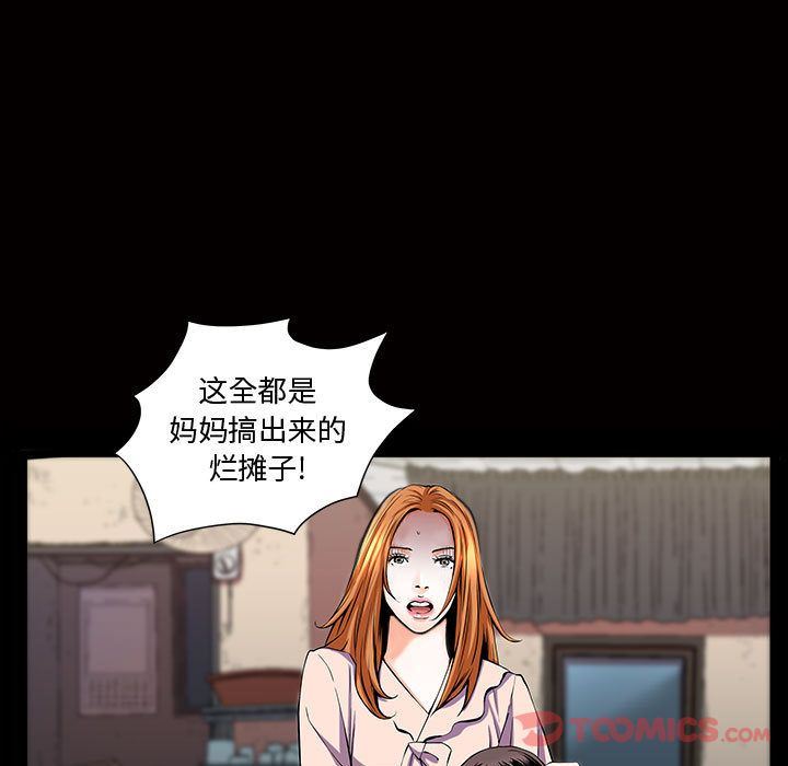 我的专属女佣(特殊礼物) 特殊礼物:第4话 第74页