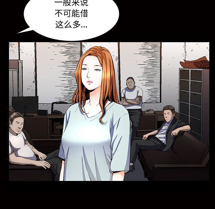 我的专属女佣(特殊礼物) 特殊礼物:第4话 第91页