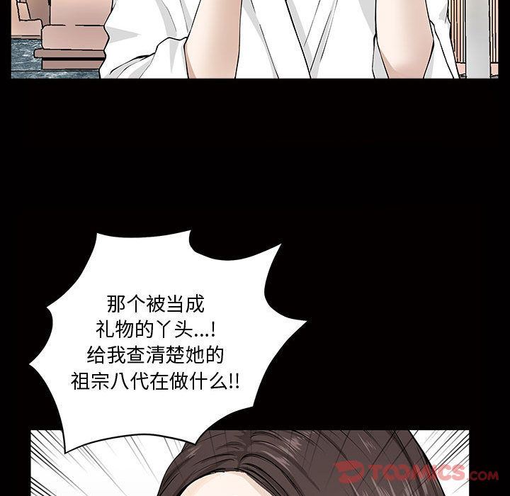 我的专属女佣(特殊礼物) 特殊礼物:第4话 第42页