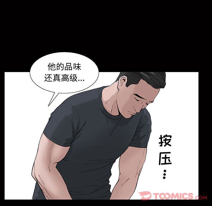 我的专属女佣(特殊礼物) 特殊礼物:第4话 第14页