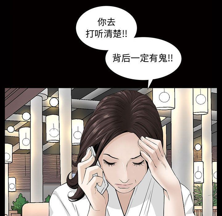 我的专属女佣(特殊礼物) 特殊礼物:第4话 第41页
