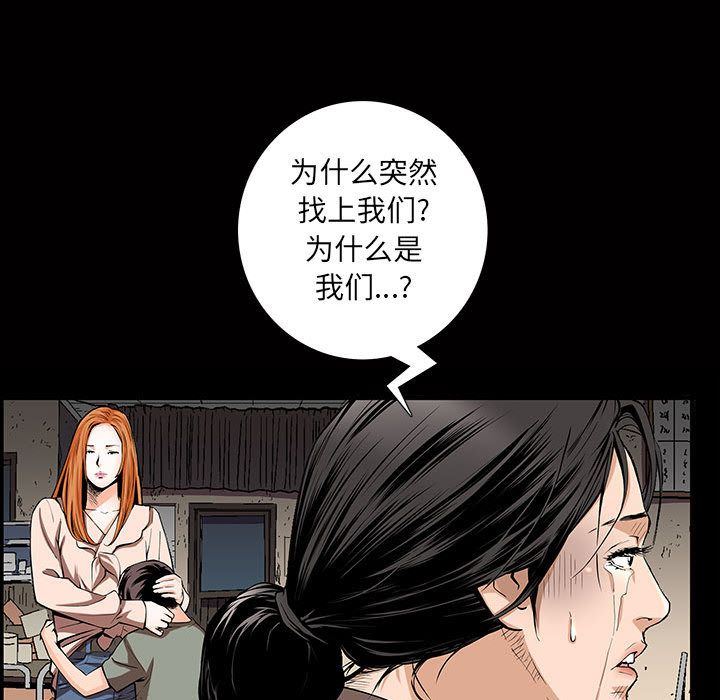 我的专属女佣(特殊礼物) 特殊礼物:第4话 第71页