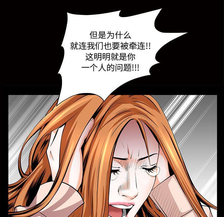 我的专属女佣(特殊礼物) 特殊礼物:第4话 第79页