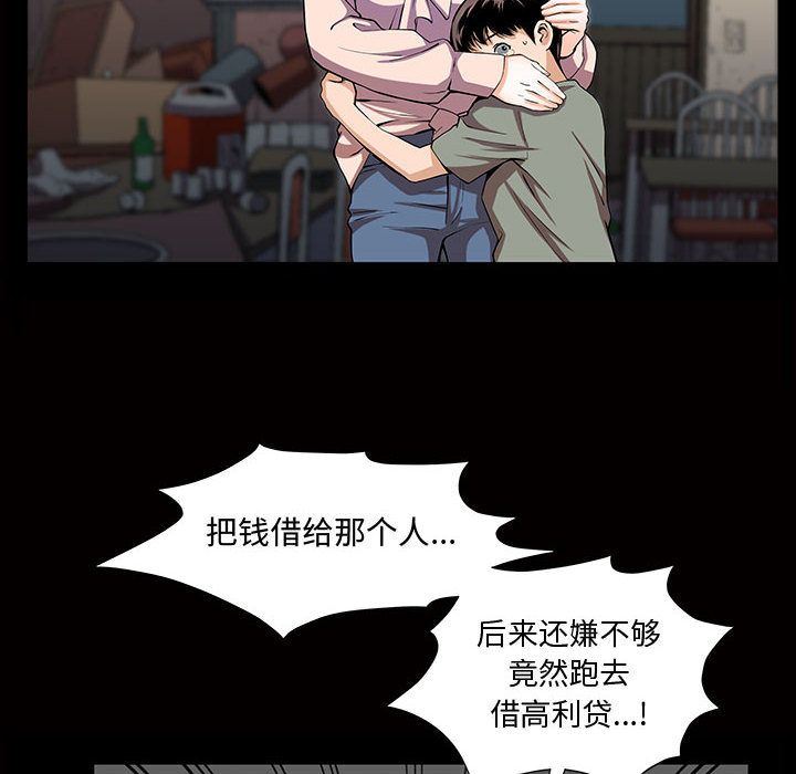 我的专属女佣(特殊礼物) 特殊礼物:第4话 第75页