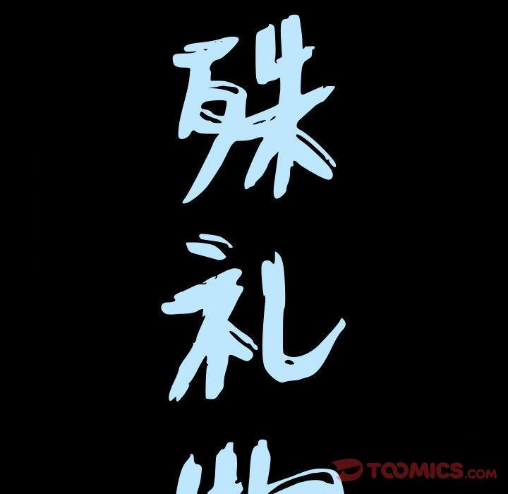 我的专属女佣(特殊礼物) 特殊礼物:第4话 第8页