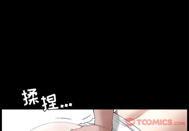 我的专属女佣(特殊礼物) 特殊礼物:第4话 第4页
