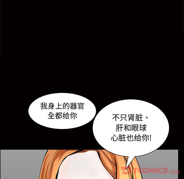 我的专属女佣(特殊礼物) 特殊礼物:第4话 第108页