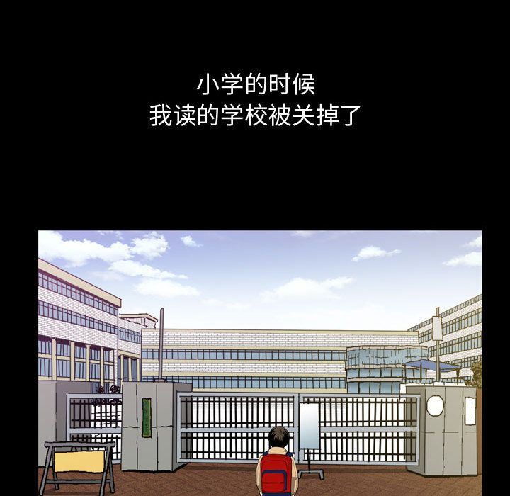 我的专属女佣(特殊礼物) 特殊礼物:第3话 第80页