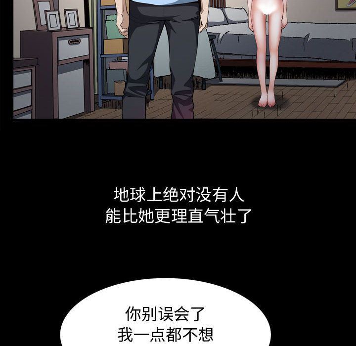 我的专属女佣(特殊礼物) 特殊礼物:第3话 第53页