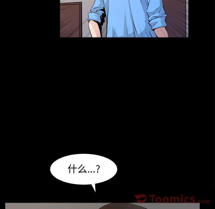 我的专属女佣(特殊礼物) 特殊礼物:第3话 第33页