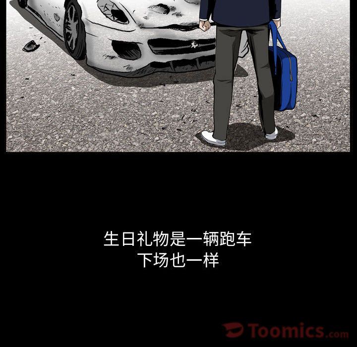 我的专属女佣(特殊礼物) 特殊礼物:第3话 第85页