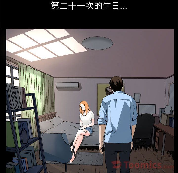 我的专属女佣(特殊礼物) 特殊礼物:第3话 第19页