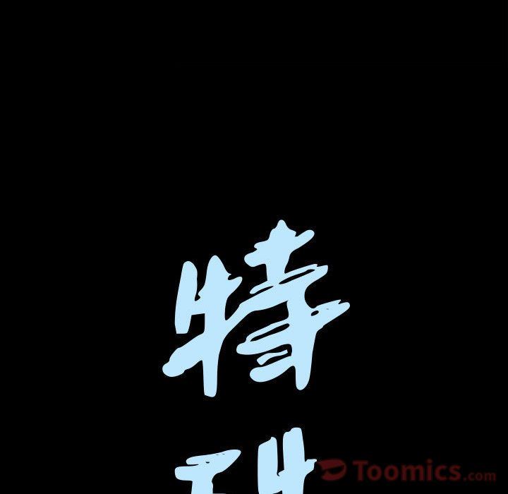 我的专属女佣(特殊礼物) 特殊礼物:第3话 第9页
