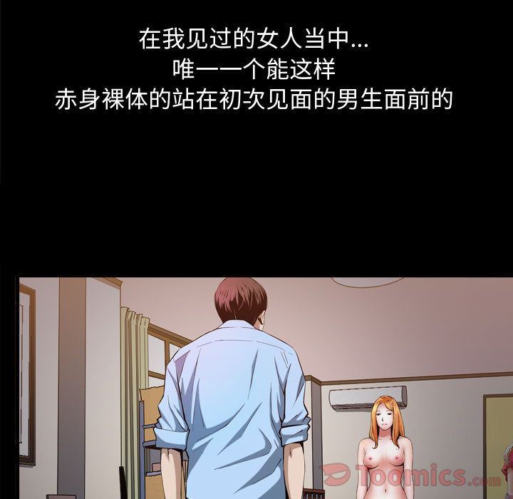 我的专属女佣(特殊礼物) 特殊礼物:第3话 第52页