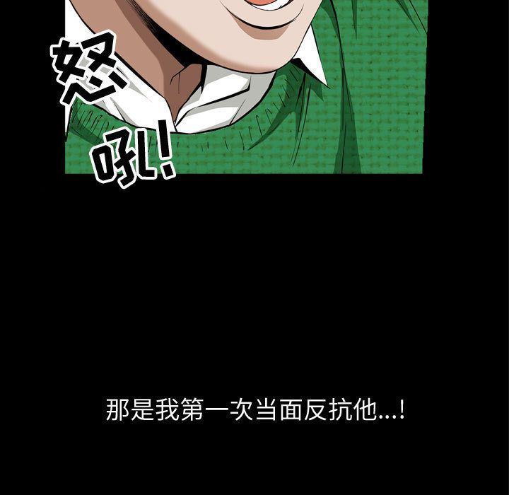 我的专属女佣(特殊礼物) 特殊礼物:第3话 第95页