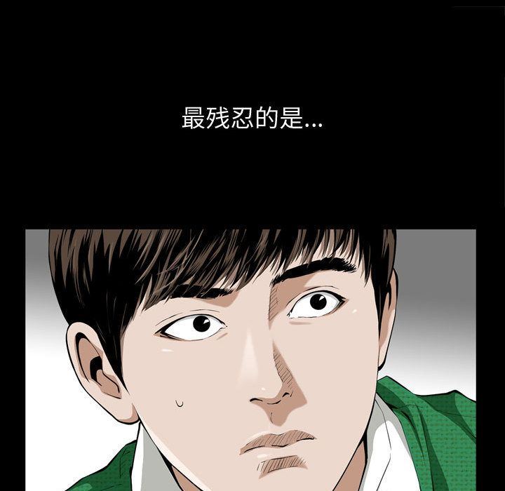 我的专属女佣(特殊礼物) 特殊礼物:第3话 第86页