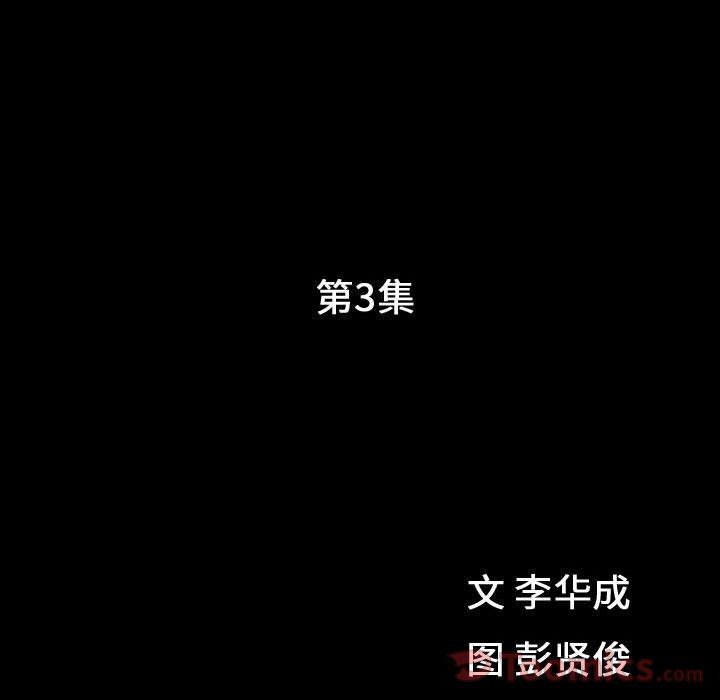 我的专属女佣(特殊礼物) 特殊礼物:第3话 第13页
